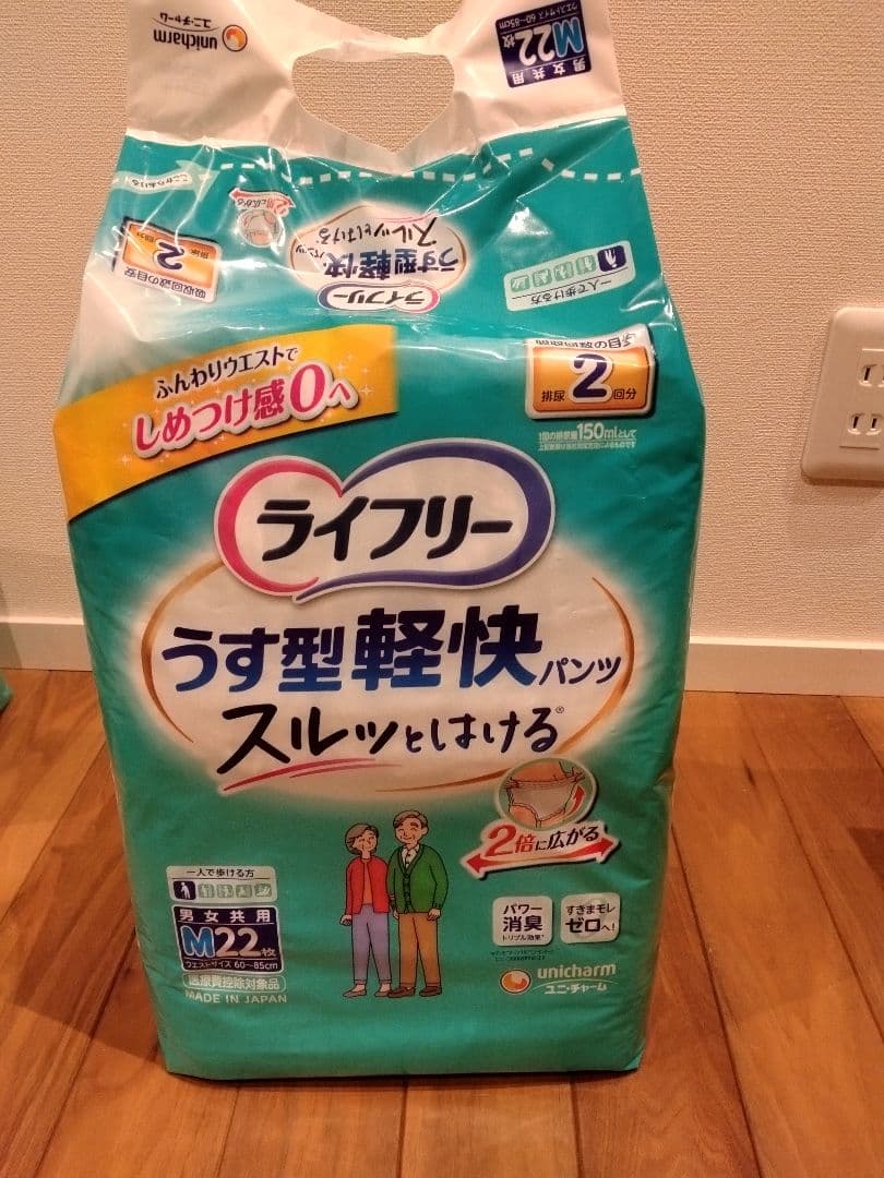 ライフリー うす型軽快パンツ M (22枚入)×4×2箱　計　8袋　176枚