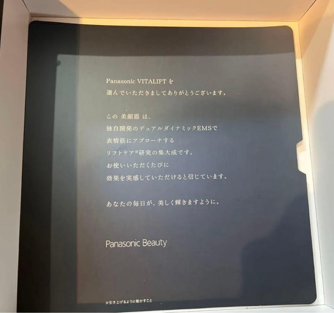 パナソニックリフトケア美顔器 バイタリフト かっさ ブラック EH-SP85-K