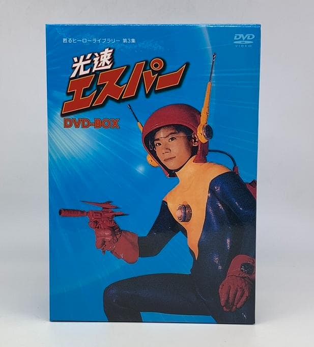 甦るヒーローライブラリー第3集 光速エスパー DVD-BOX 特典付き・美品！