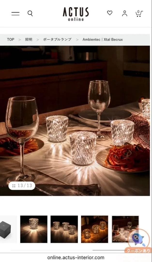 Ambientec | Xtal Acrux クリスタル(ACTUS)