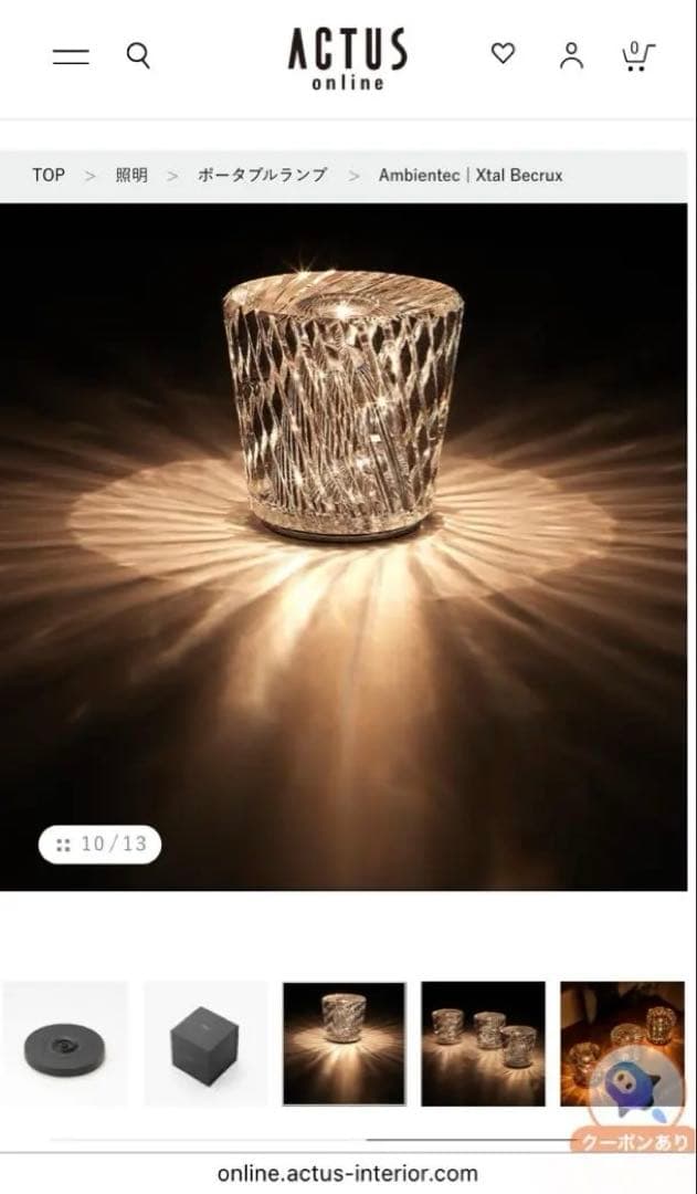 Ambientec | Xtal Acrux クリスタル(ACTUS)