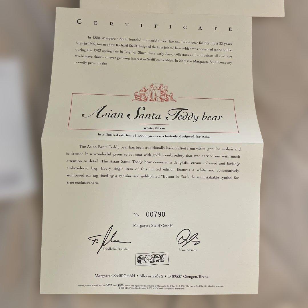 新品　シュタイフ　テディベア　ぬいぐるみアジアンサンタ2002 白いモヘア限定品