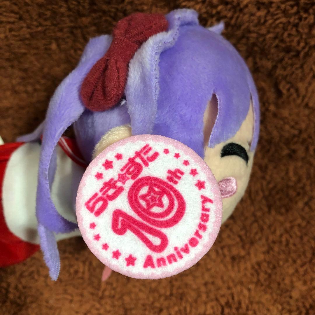 らき⭐︎すた　アニメ10周年記念　寝そべりぬいぐるみ　柊つかさ