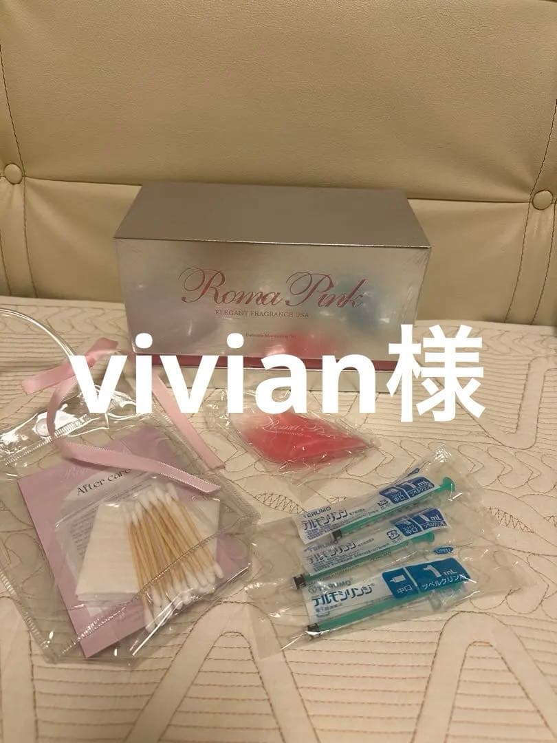 【新品未使用】ローマピンクボディ施術用セラム 備品［特別価格にお値引き可］