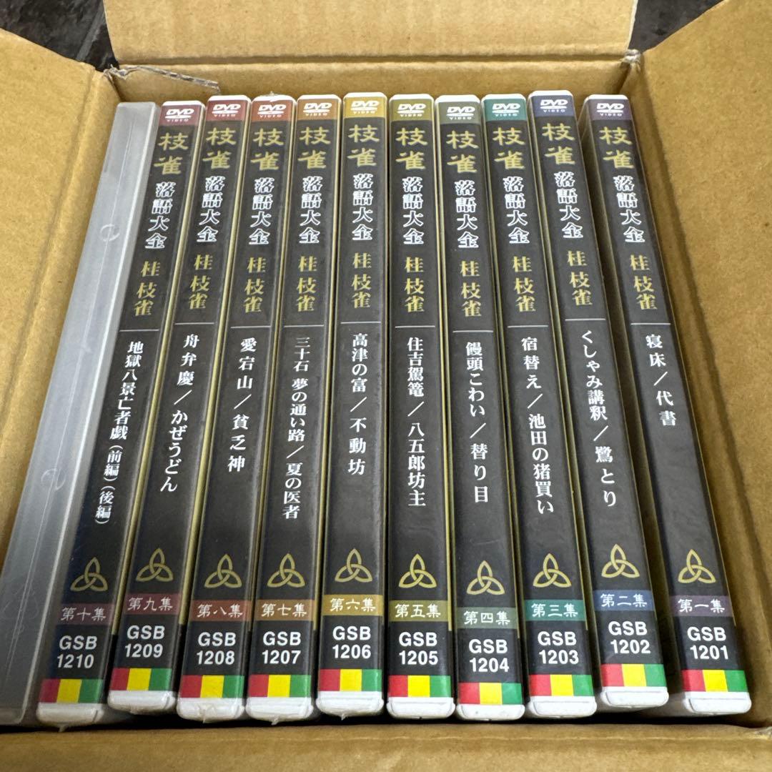 桂枝雀　落語大全　第一期DVDコレクション