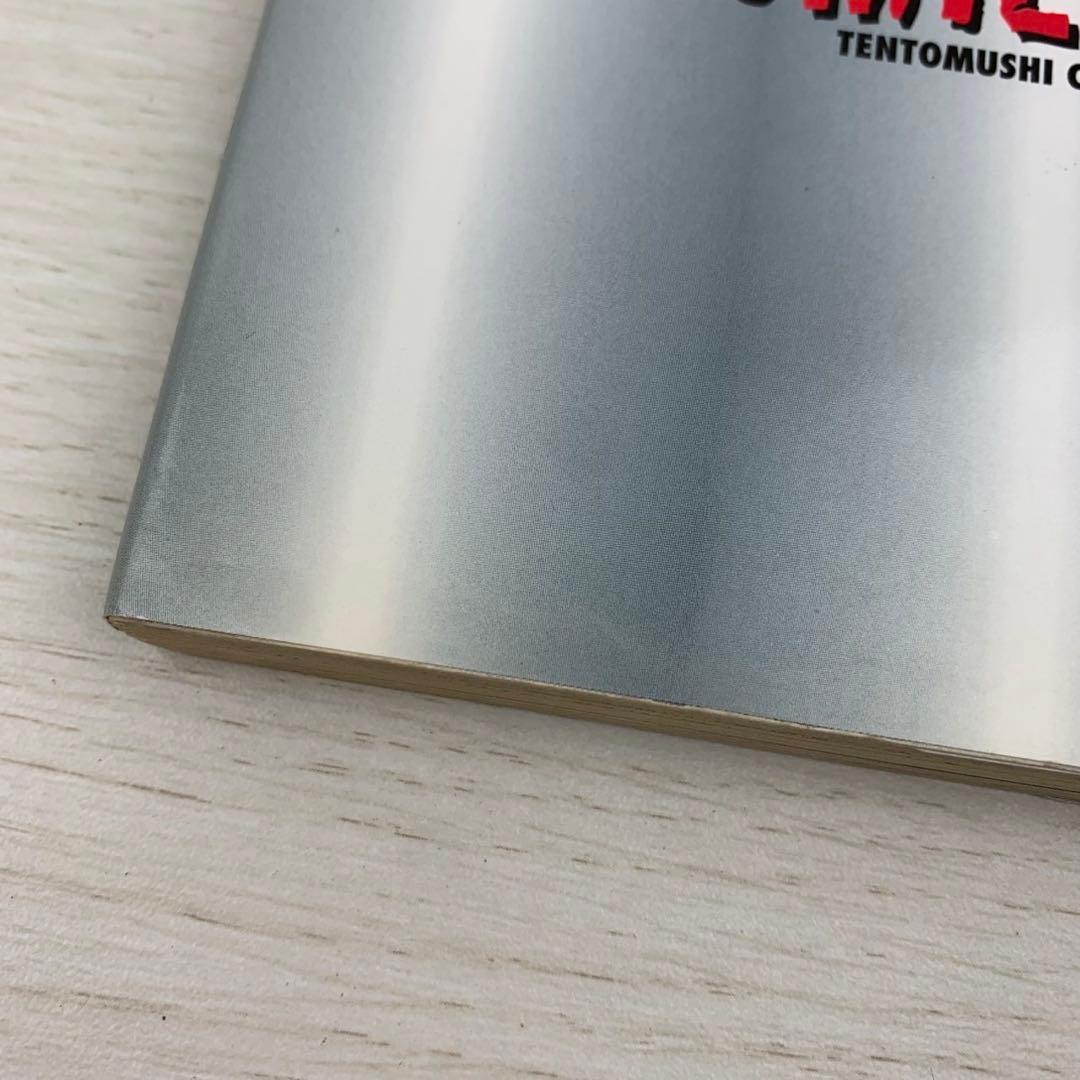 希少 ゴジラ2000 ミレニアム 初版 瀧村もんど 漫画