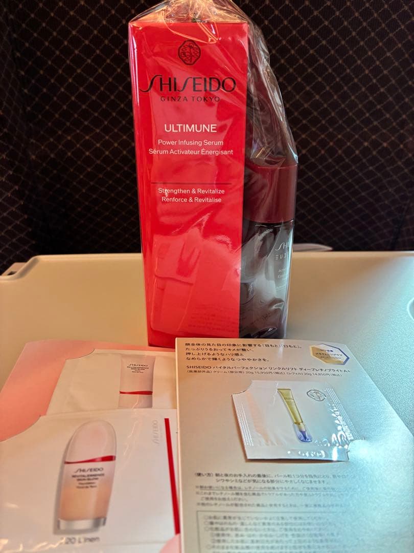 SHISEIDO ULTIMUNE パワライジング セラム 75ml セット