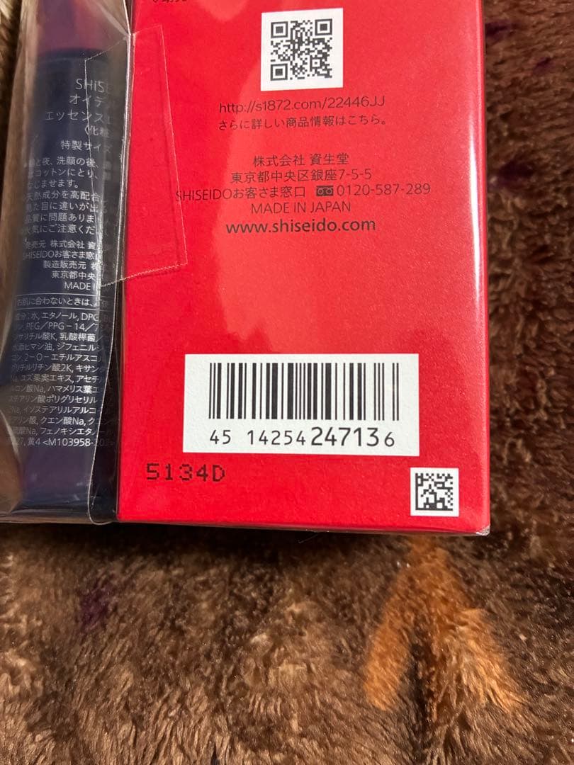 SHISEIDO ULTIMUNE パワライジング セラム 75ml セット