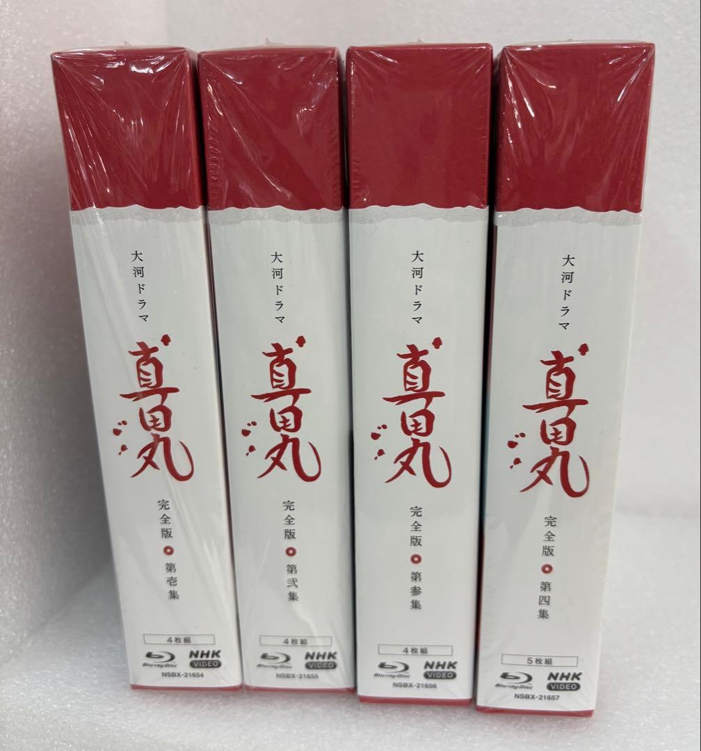 真田丸 完全版 第壱集〜第四集　Blu-ray 4巻