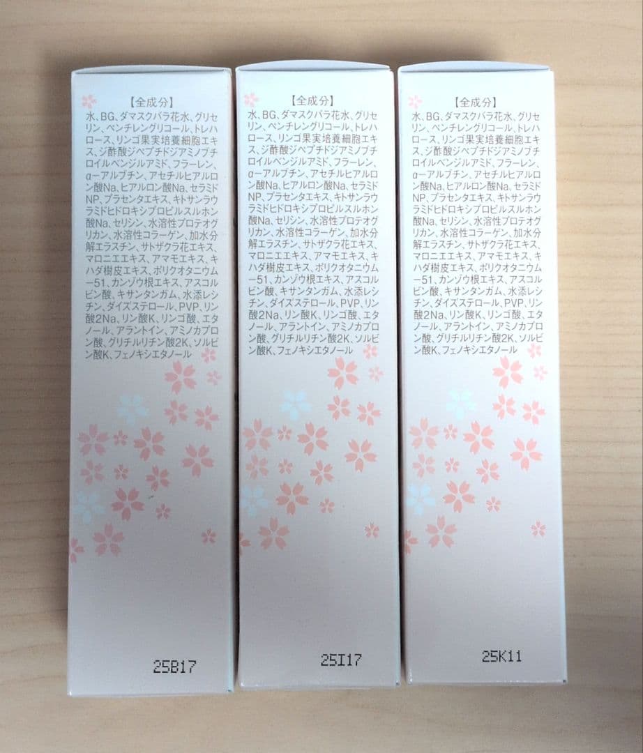 さくらクリスタルエッセンス 40ml 3本セット