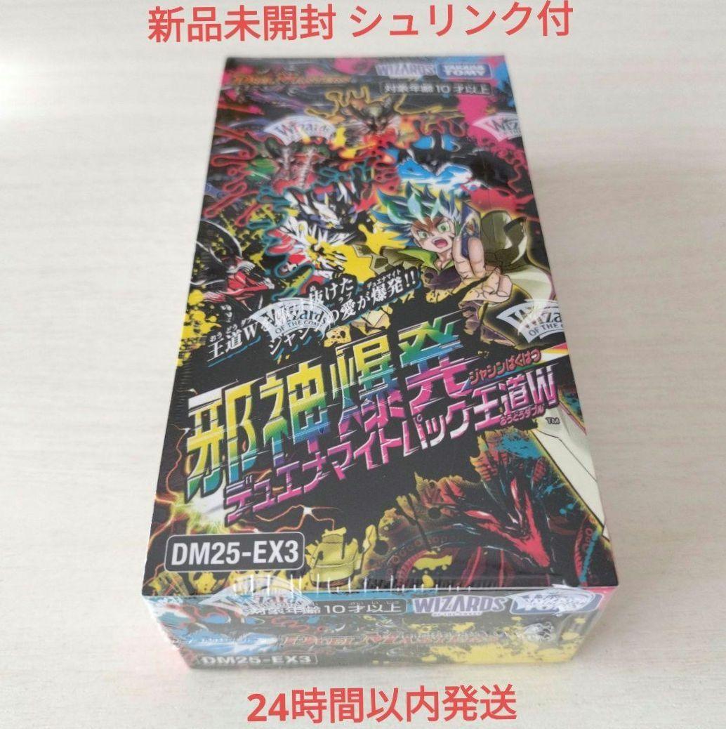 デュエマ 邪神爆発 デュエナマイトパック王道W BOX 未開封 シュリンク付