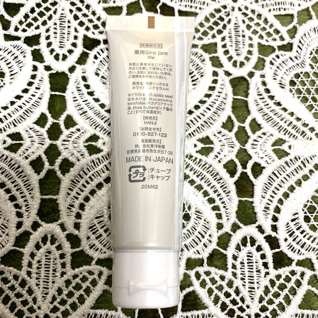 新品未開封Siro jam ハンドクリーム 25g×3
