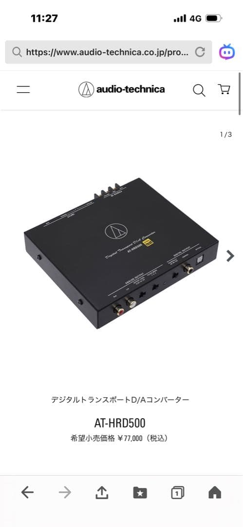 AT-HRD500 &AT-RX97&電源ケーブル