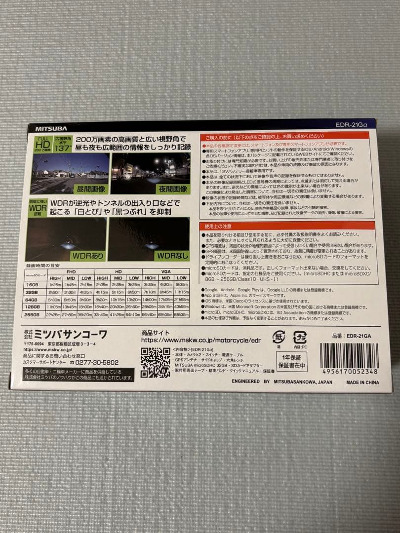 本日限定価格.MITSUBAミツバドライブレコーダーEDR-21Ga