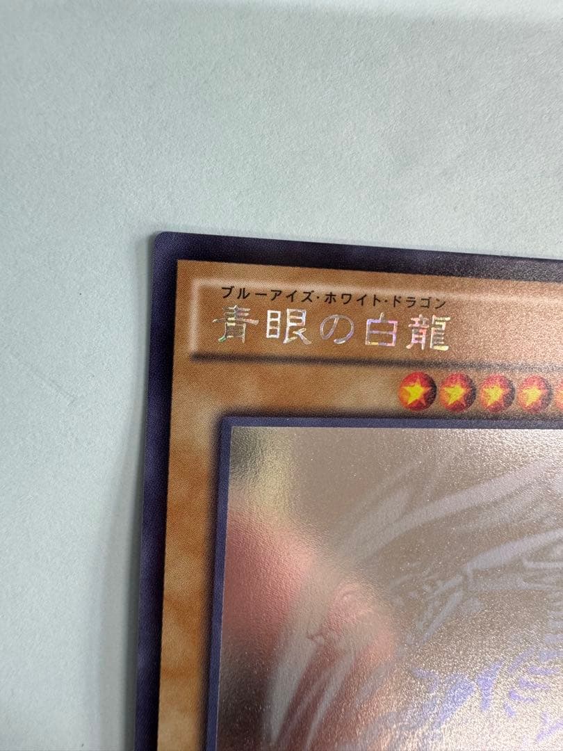 青眼　trc ホロ　確認