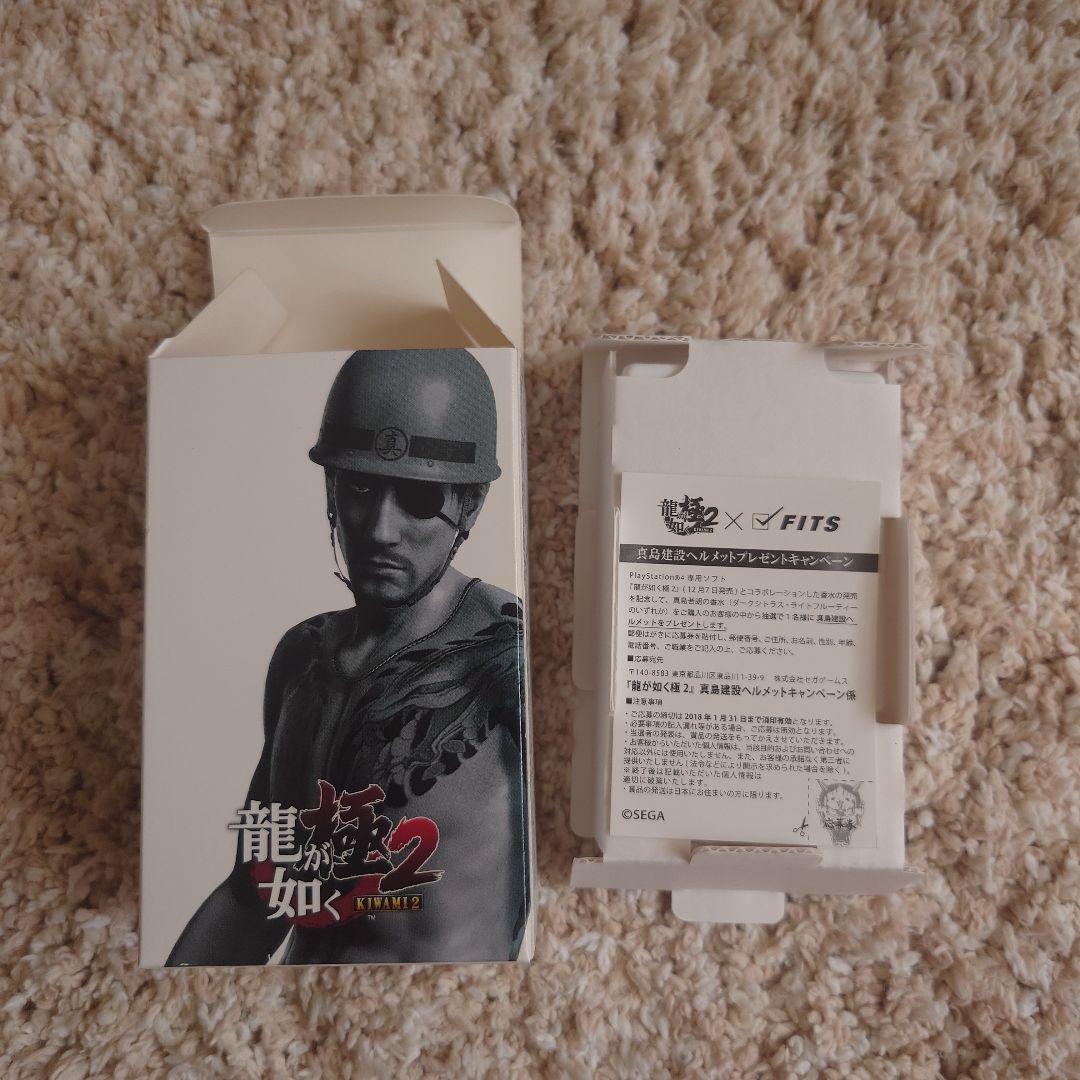 龍が如く極2 真島吾郎　オードトワレ　白　香水