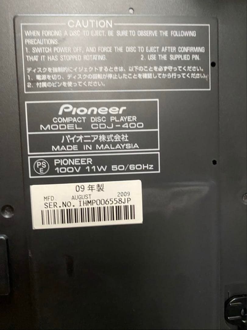 Pioneer CDJ-400,DJM-400セット ※箱あり