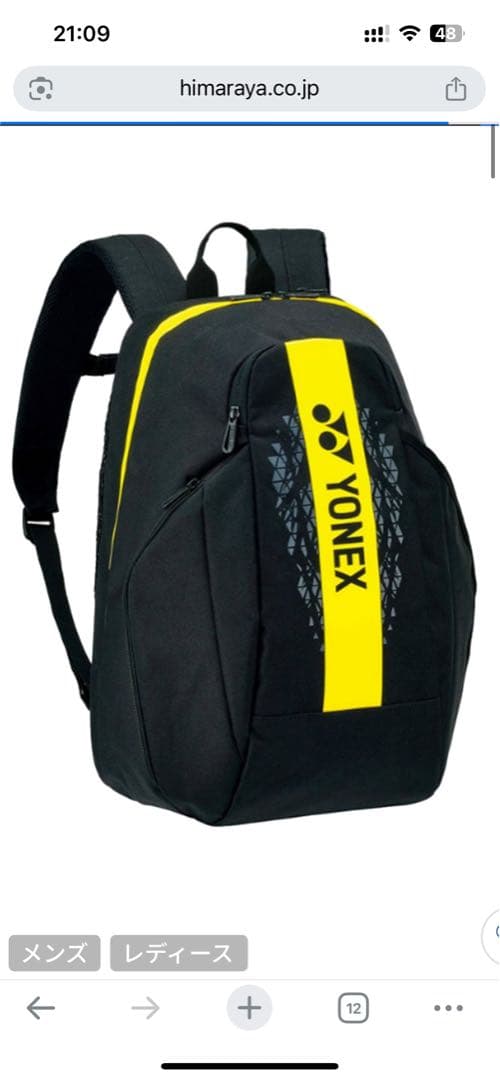 Yonex テニスバッグ bag2208m