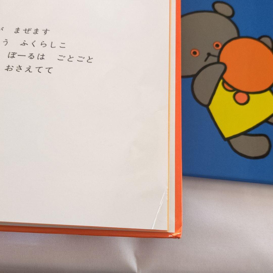こぐまちゃんえほん 全15冊セット