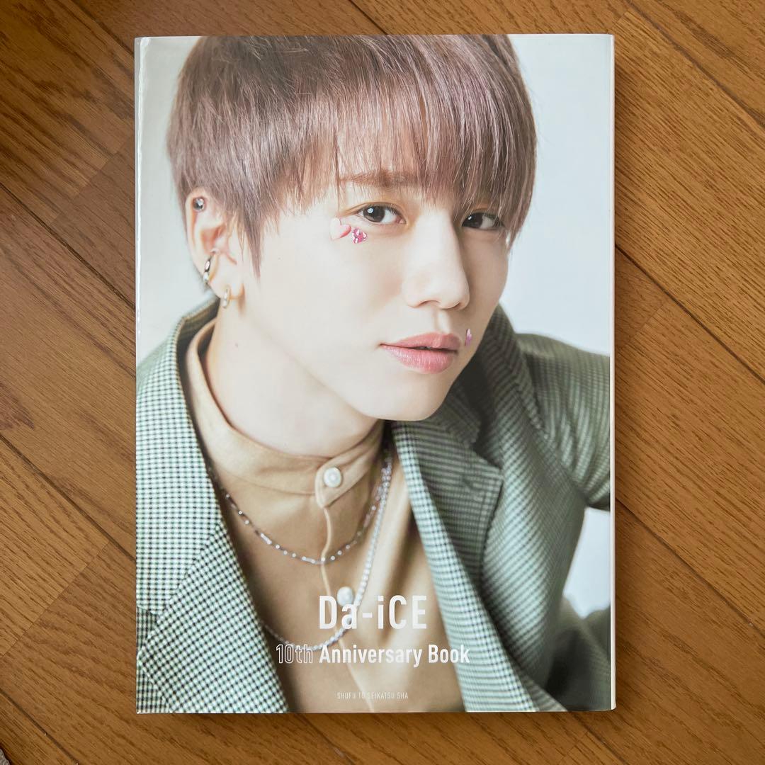 Da-iCE 10th Anniversary Book 花村想太Ver.
