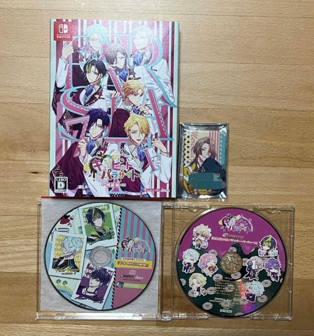 特典付き キュピパラ特装版