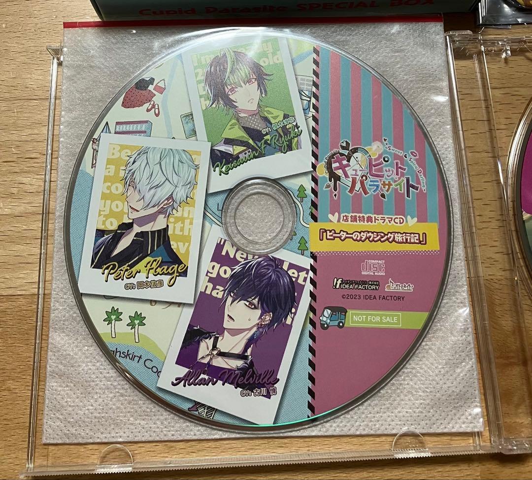 特典付き キュピパラ特装版