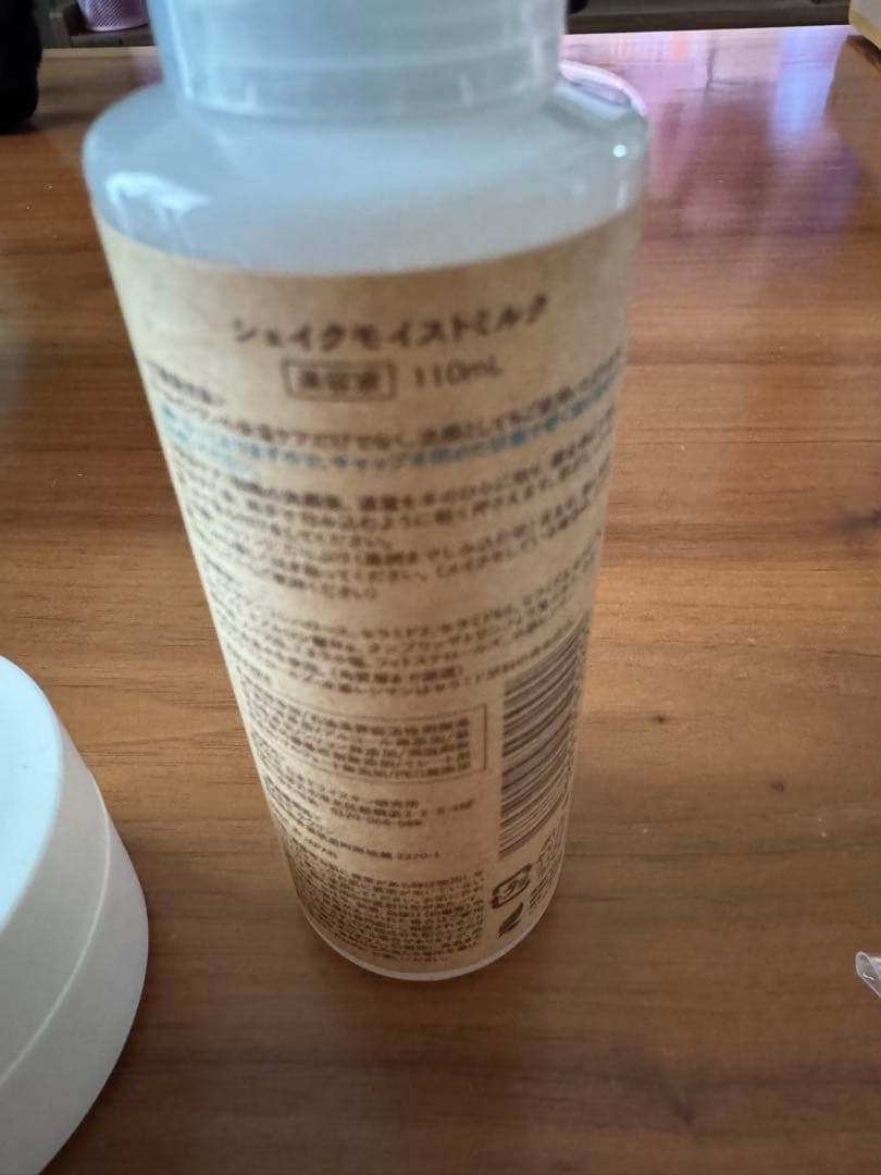 ULU シェイクモイストミルク　ナイトクリーム