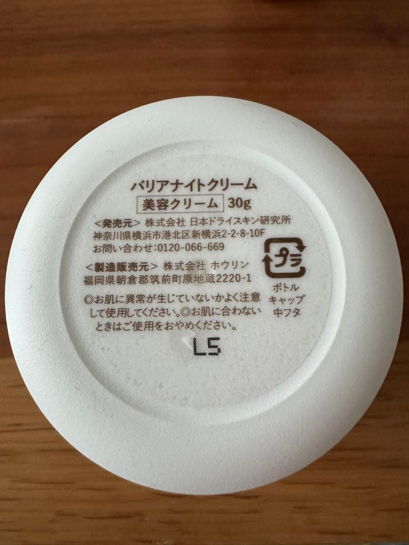 ULU シェイクモイストミルク　ナイトクリーム