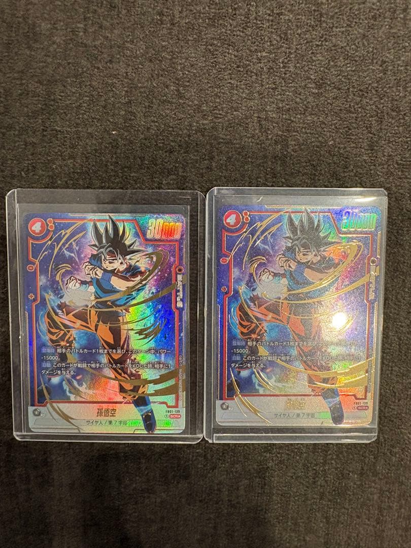 ドラゴンボール 孫悟空 SCR パラレル FB01-139 2枚セット