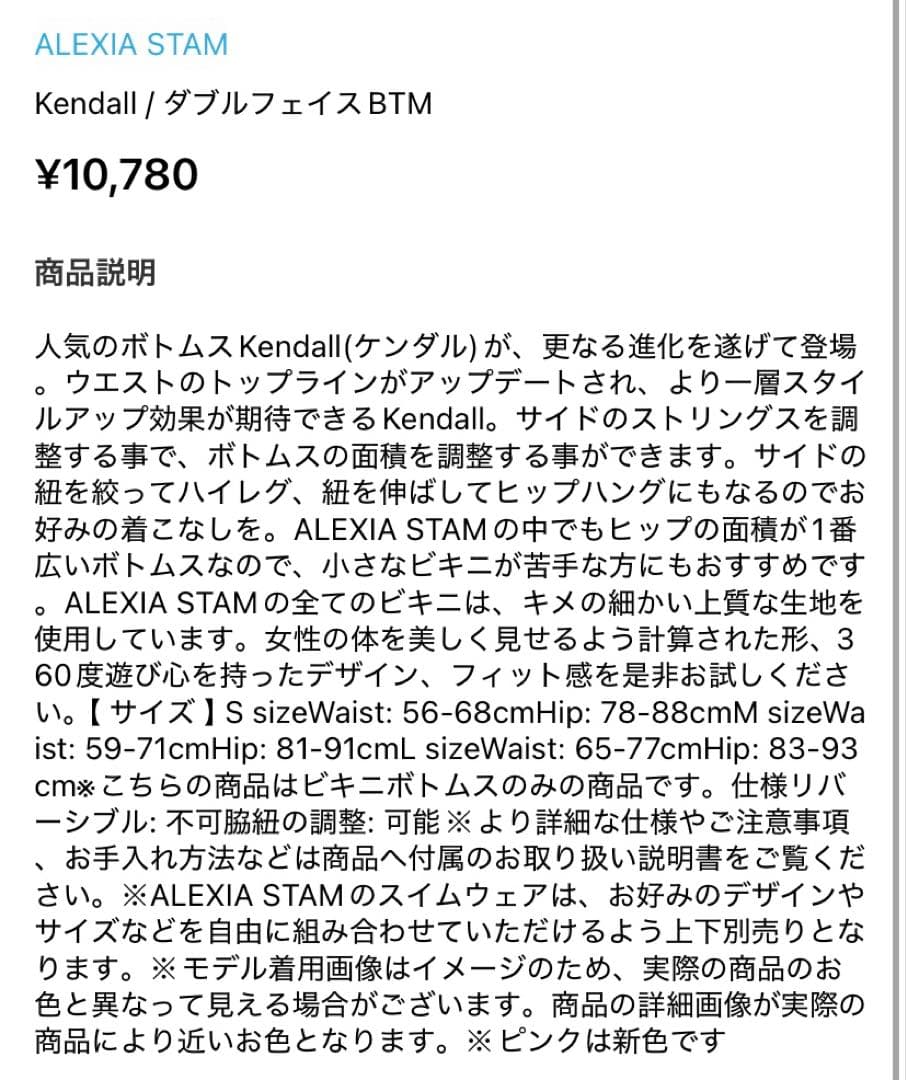 新品♪ALEXIA STAM Kendall ダブルフェイス BTM