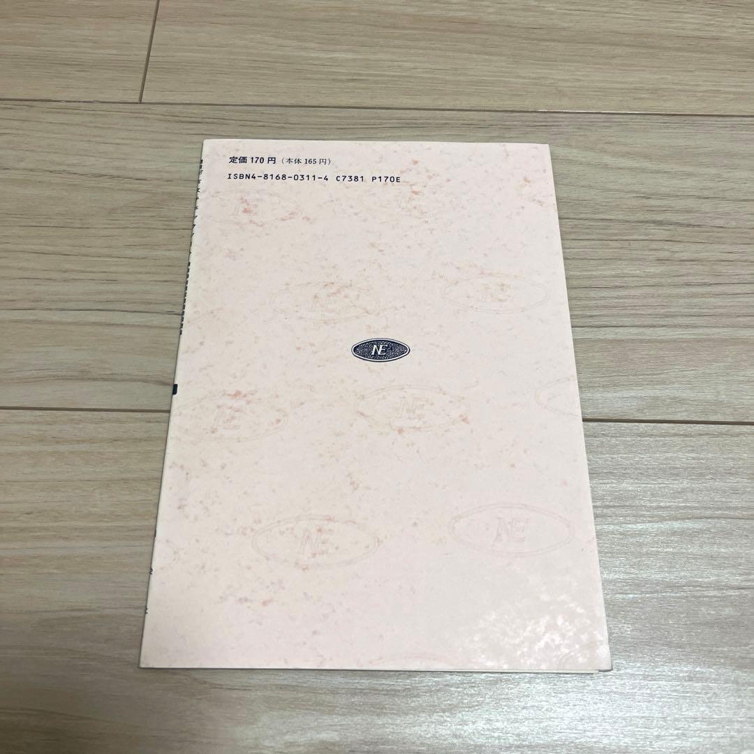 古文チェックノート