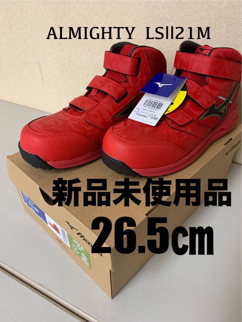 MIZUNO オールマイティ LSⅡ21M F1GA220062 レッド