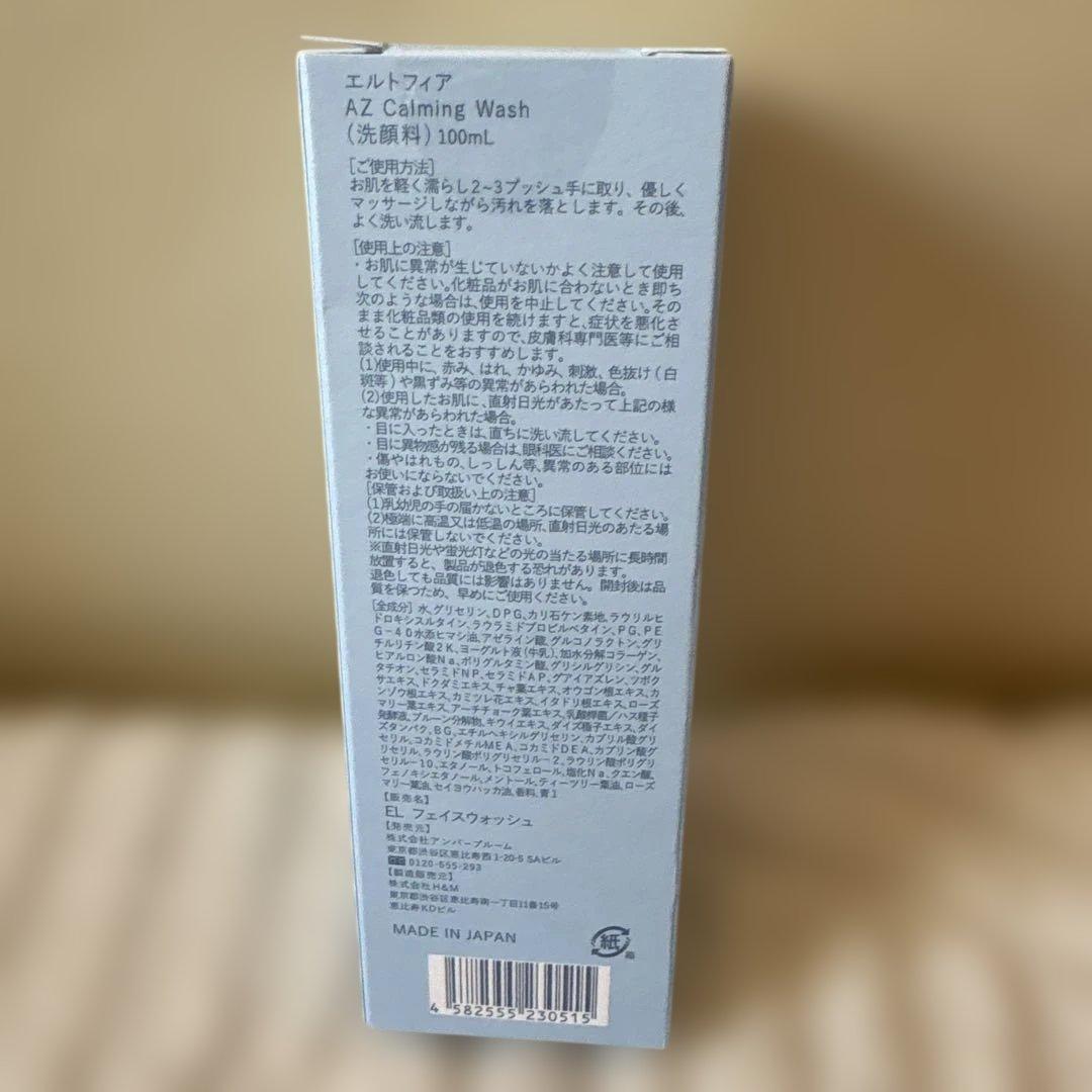 新品 AZ Calming Wash & NA Grip Serum セット