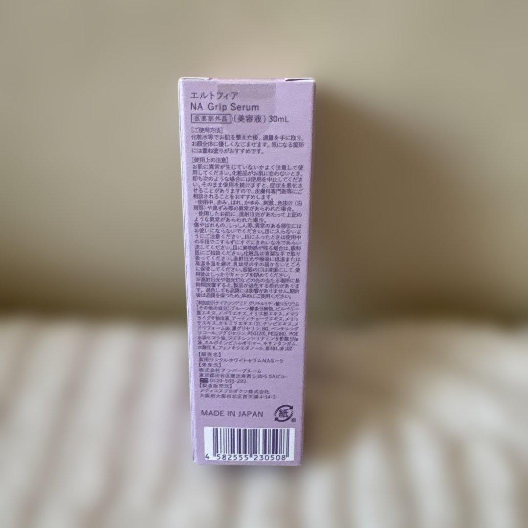 新品 AZ Calming Wash & NA Grip Serum セット