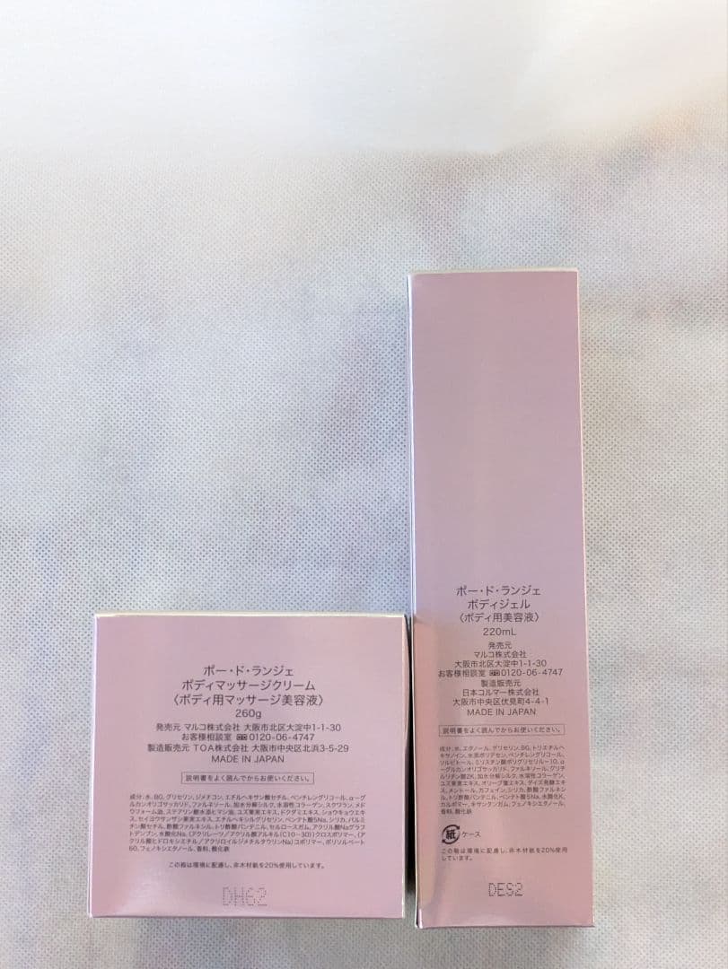 【tuki】マルコ ポー・ド・ランジェ ボディクリーム ボディジェル