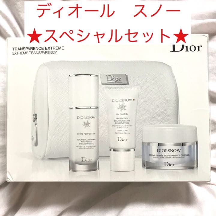 【★本日限定価格★送料無料、新品未使用】ディオールスノー　特別セット