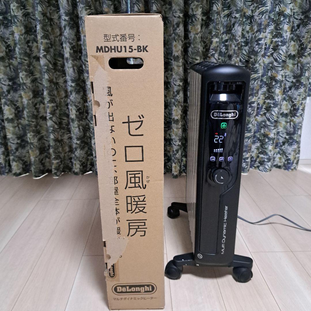 美品　DeLonghiマルチダイナミックヒーター　MDHU15-BK