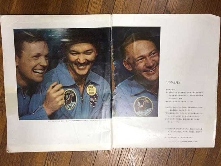 アポロ11号の3飛行士