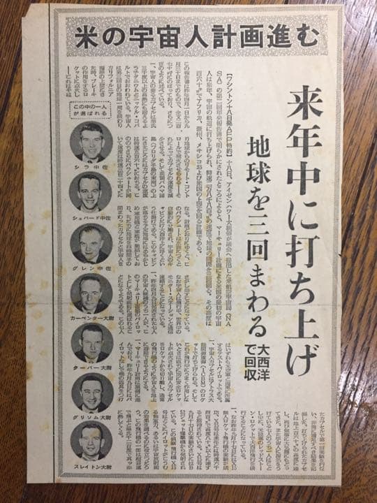 アポロ11号の3飛行士