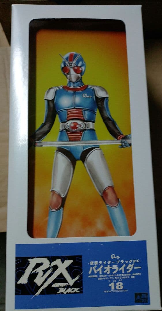 未開封タイムハウス/メディコムRAHバイオライダー（仮面ライダーブラックRX