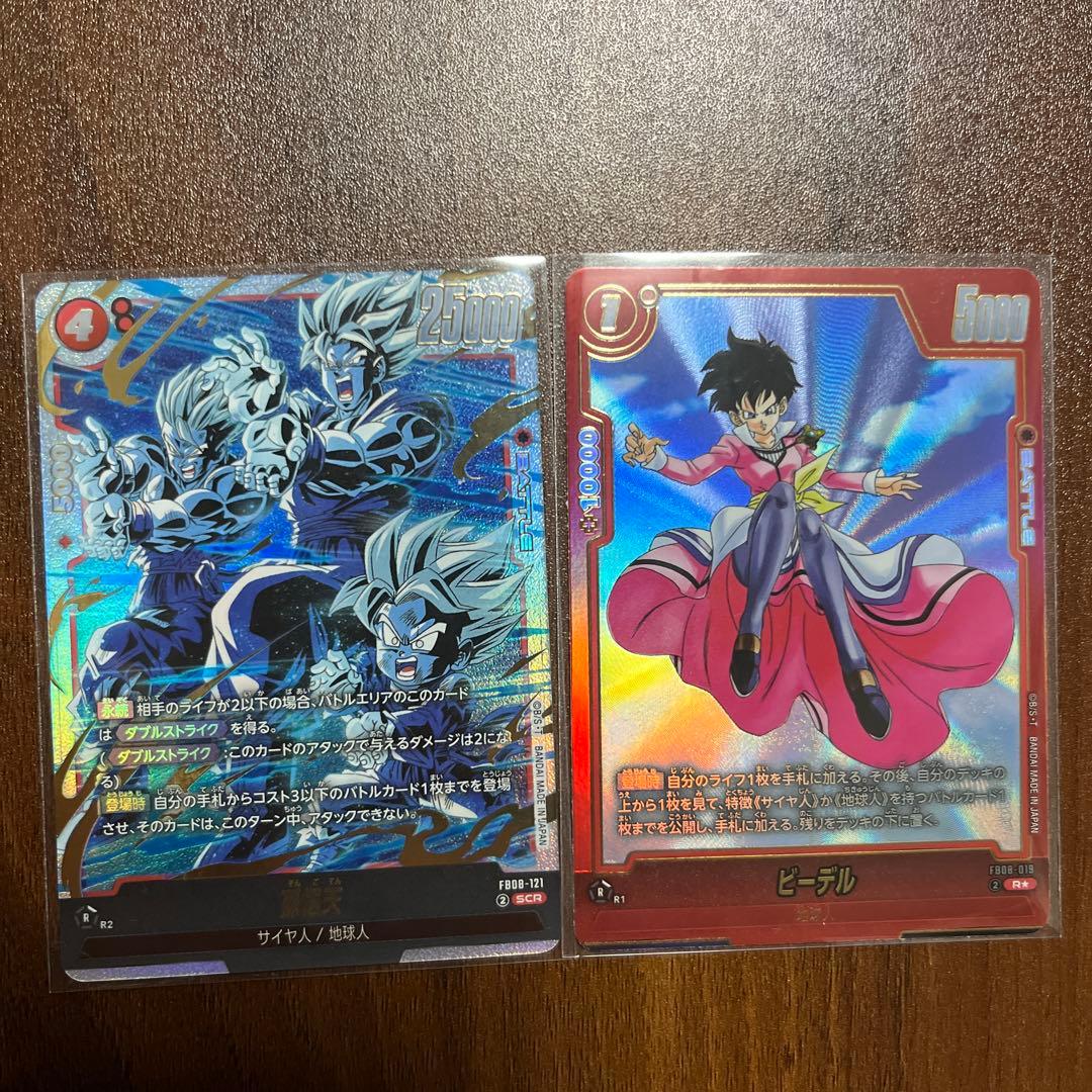 ビーデル パラレル　FB08-019 /孫悟天 パラレル FB08-scr