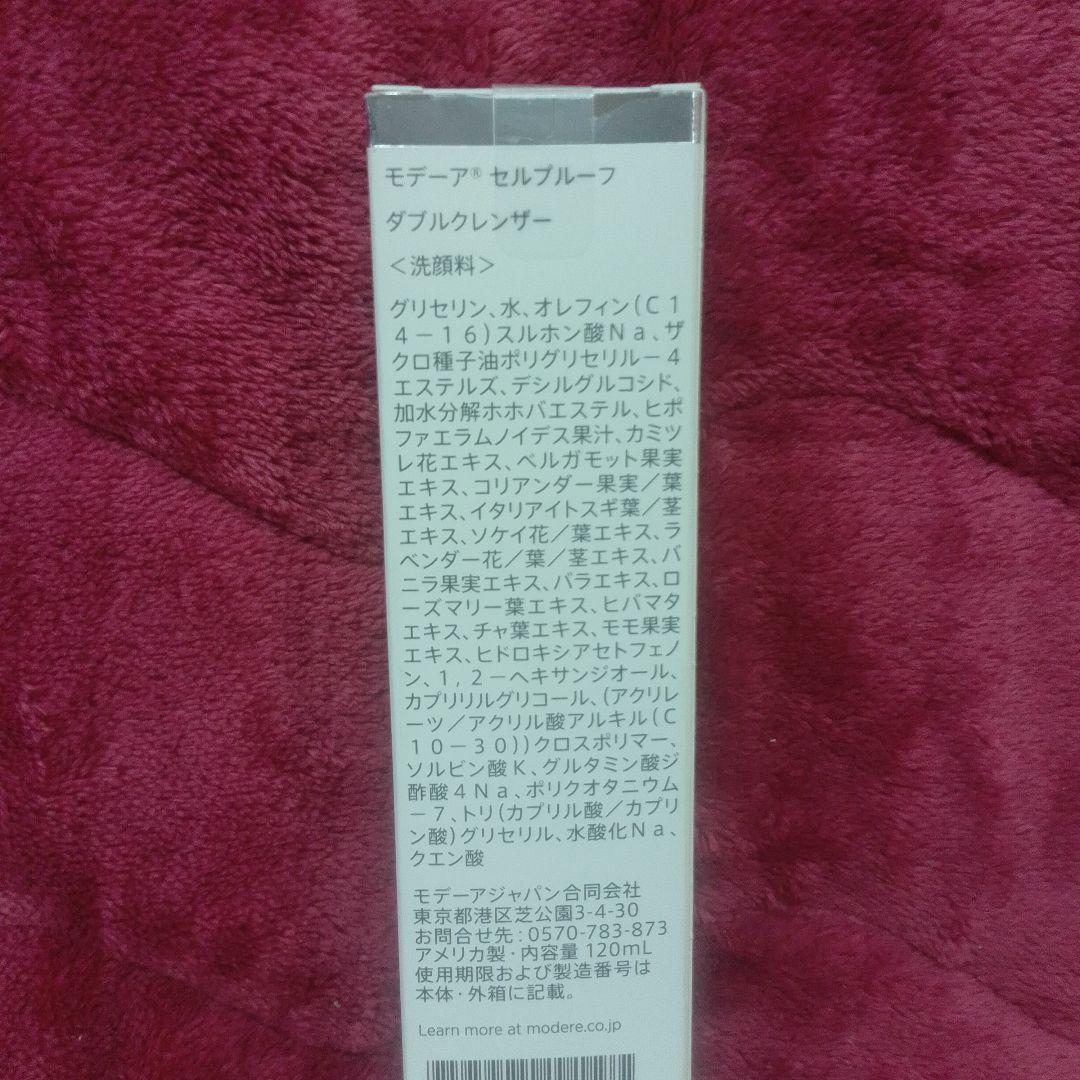 ◆まとめ◆モデーアボディローション&ダブルクレンザー&ハンドクリーム新品未使品