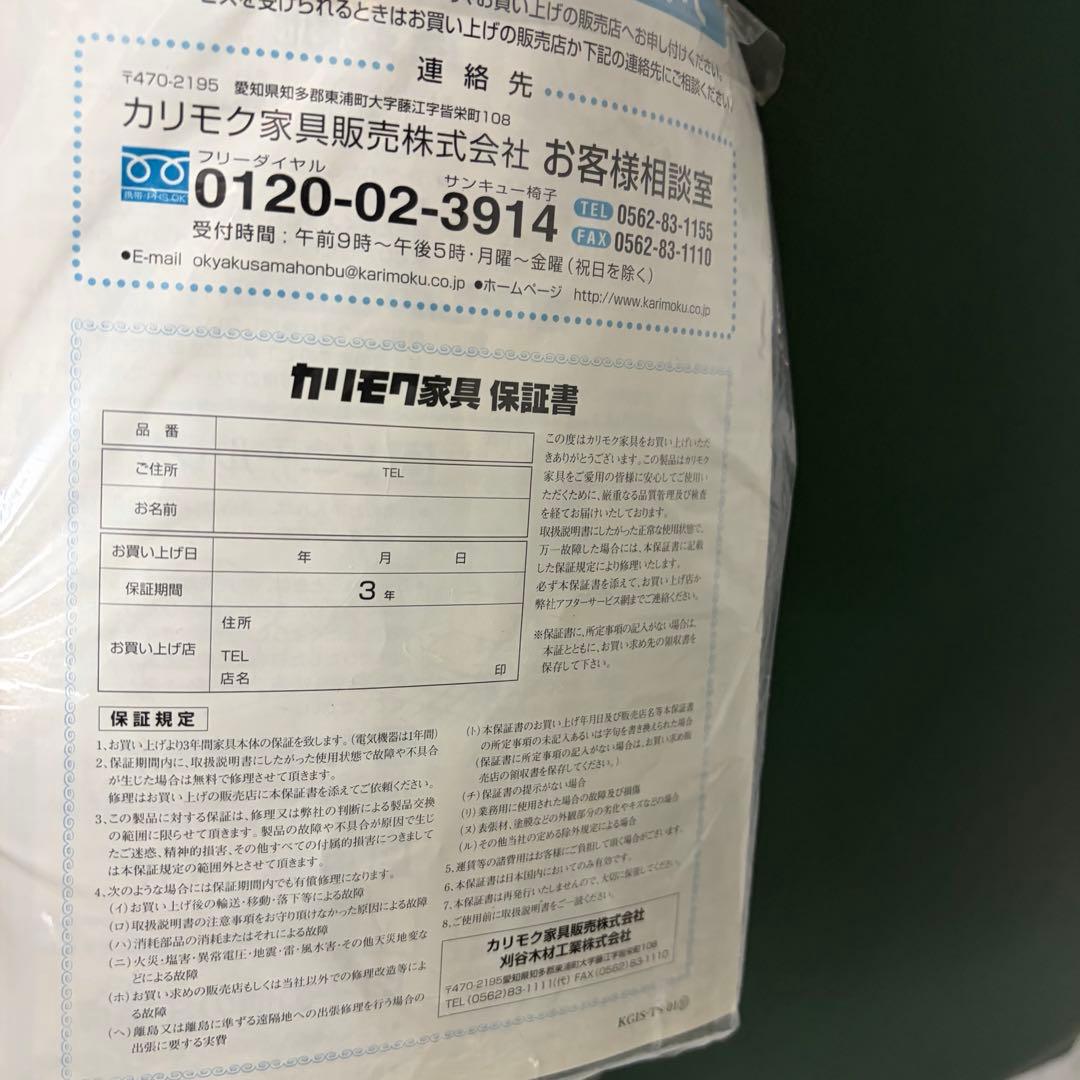 カリモク 1人掛けソファ 牛革　1p