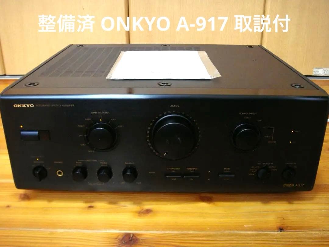 整備済 ONKYO オンキョー プリメイン Integra A-917 取説付
