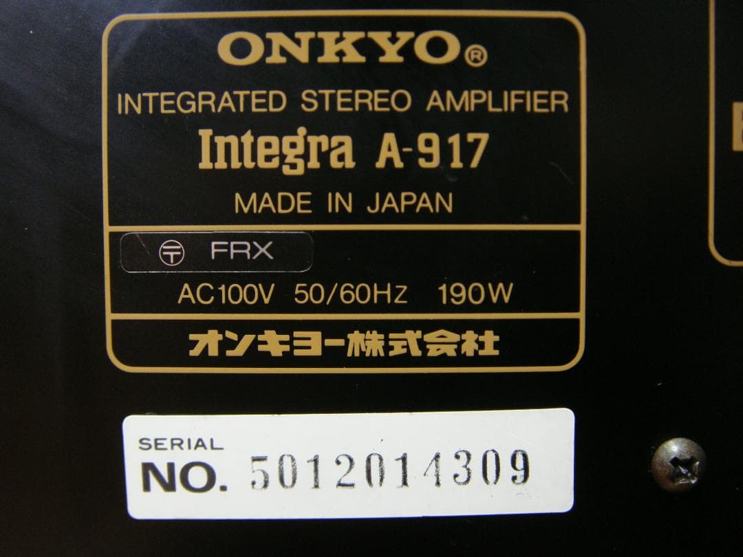 整備済 ONKYO オンキョー プリメイン Integra A-917 取説付