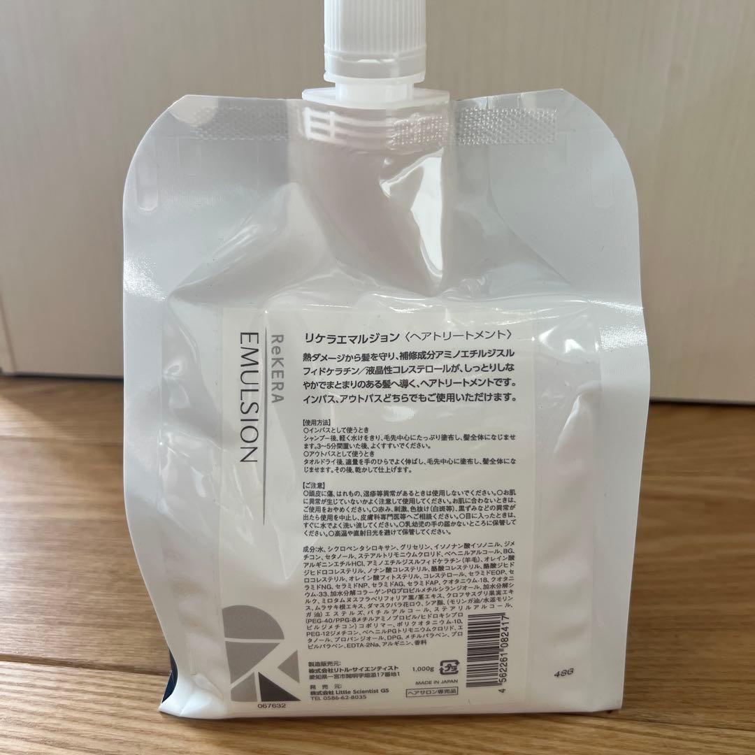 リケラエマルジョン（バントリートメント） 1L