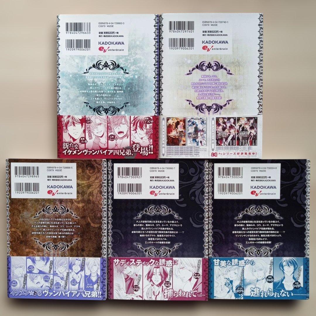 DIABOLIK LOVERS ディアボリックラヴァーズ アンソロジー小説14冊