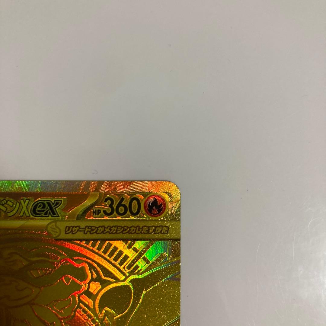 ポケモンカード メガリザードンX EX MUR