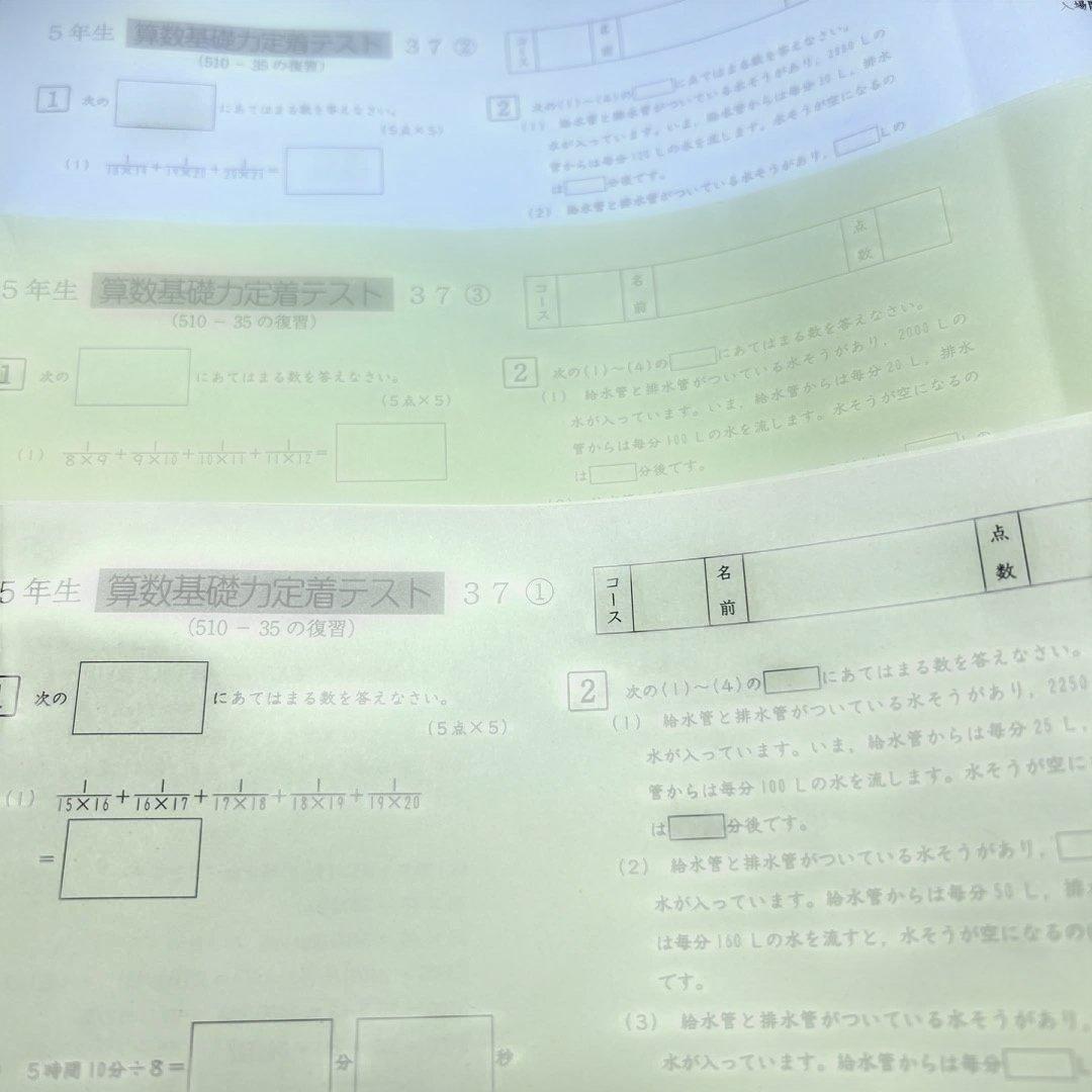 あ　サピックス　SAPIX 5年　算数基礎力定着テスト①②③ 全セット