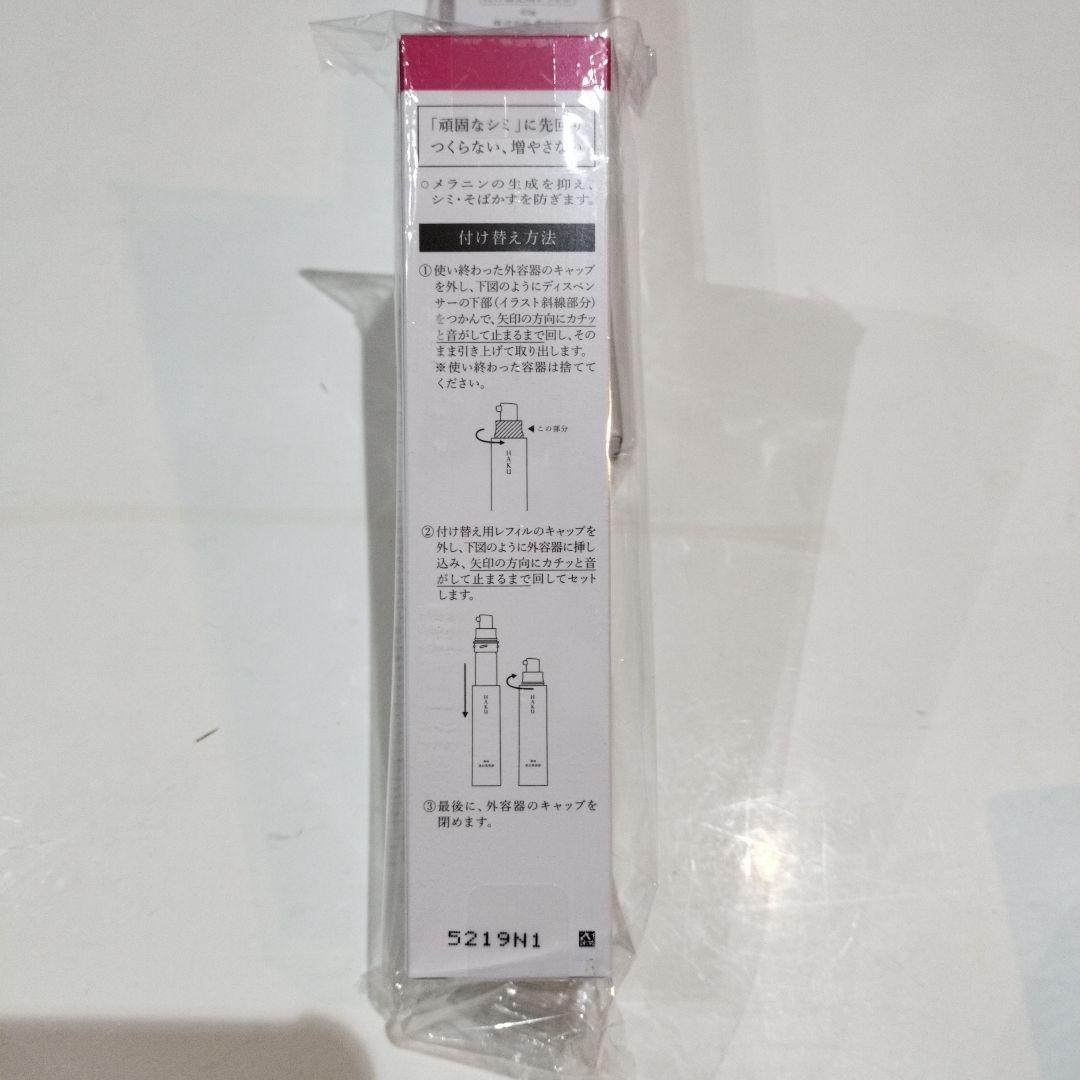 HAKU ハク メラノフォーカスIV レフィル 付け替え用 45g３本セット